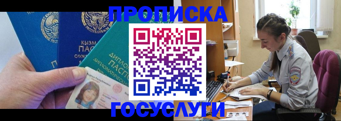 прописка от собственника в Нижнем Тагиле