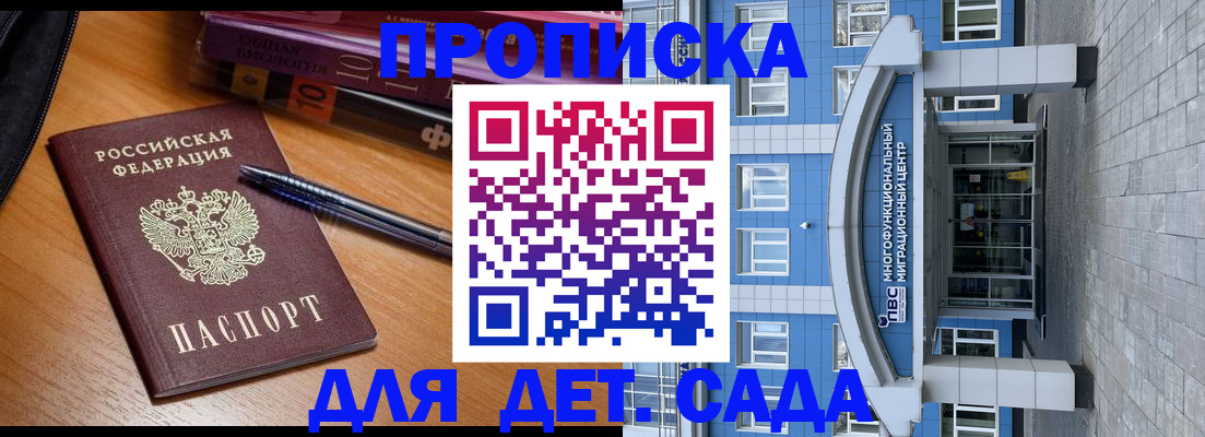прописка для школы в Нижнем Тагиле