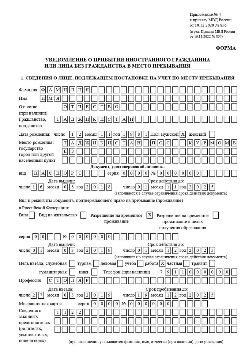 временная регистрация в Нижнем Тагиле